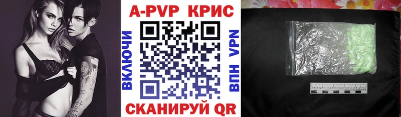 APVP СК  Купить закладки  Сызрань 