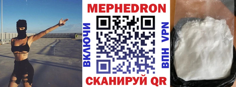 МЯУ-МЯУ mephedrone  Купить  Сызрань 